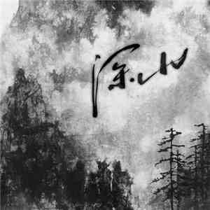 Deep Mountains - Deep Mountains