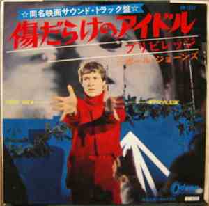 Paul Jones - 傷だらけのアイドル Free Me / プレビレッジ Privilege