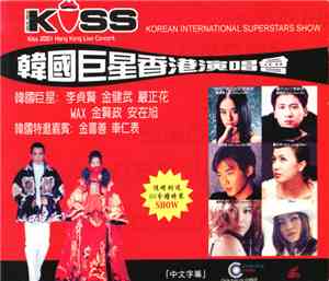 Various - Kiss 2001 Hong Kong Live Concert
