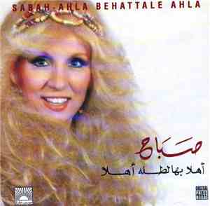 صباح = Sabah - أهلا بهالطله أهلا = Ahla Behattale Ahla