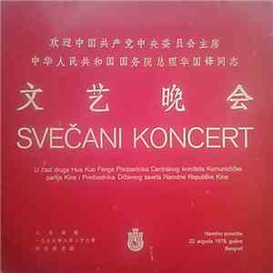 Various - Svečani Koncert