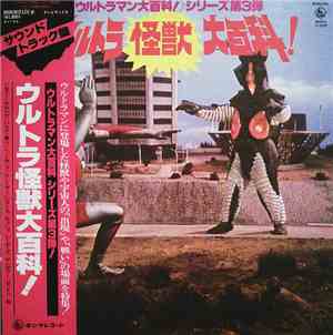Kunio Miyauchi - ウルトラ怪獣大百科　Ultraman Soundtrack Vol.3