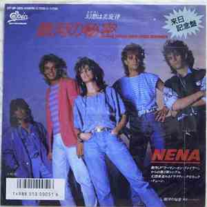 Nena - 銀河の秘密 = Haus Der Drei Sonnen