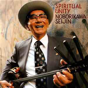 登川誠仁 - Spiritual Unity