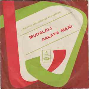 K. V. Mahadevan / Viswanathan & Ramamoorthi - Mudalali / Aalaya Mani