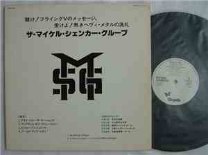 MSG / Iron Maiden - Special D.J. Copy
