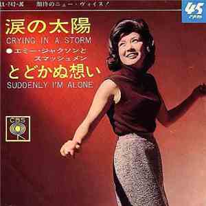 エミー・ジャクソン And スマッシュメン - 涙の太陽 Crying In A Storm / とどかぬ想い Suddenly I'm Alone