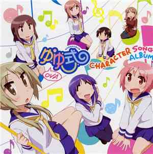 Various - Yuyushiki OVA Character Song Album = ゆゆ式 OVA キャラクターソングアルバム