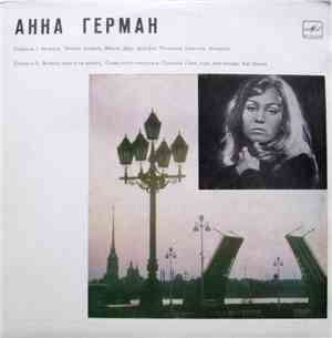 Анна Герман - Анна Герман