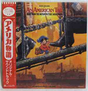 James Horner - An American Tail (Music From The Motion Picture Soundtrack)
