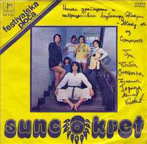 Suncokret - Gde Ćeš Biti Lepa Kejo / Pusto More, Pusti Vali