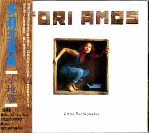 Tori Amos - Little Earthquakes