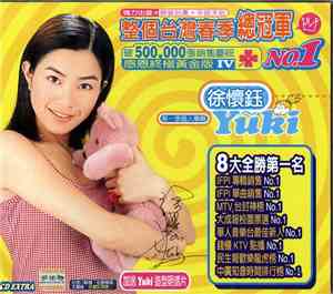 Yuki Hsu - Yuki Hsu‎