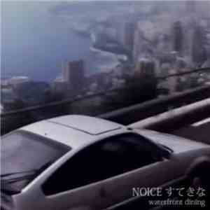 Waterfront Dining - Noice すてきな