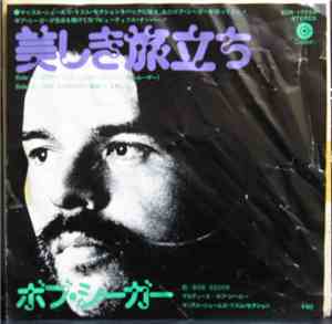 Bob Seger - Beautiful Loser