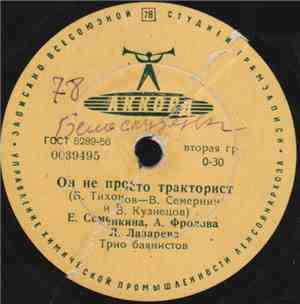 Е. Семенкина, А. Фролова, Л. Лазарева / Женская Группа Хора Русской Песни В ...