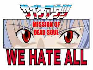 サイケアウツ - Mission Of Dead Soul