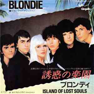 Blondie = ブロンディ - 誘惑の楽園 = Island Of Lost Souls