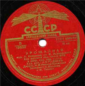 Хор Русской Нар. Песни ВРК - Урожайная / Расцветай, Земля Колхозная