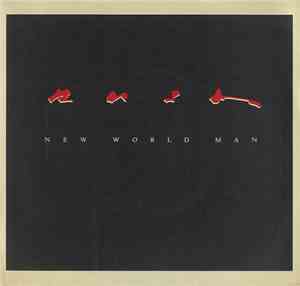 Rush - New World Man