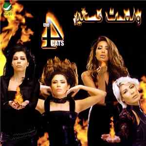 The 4 Cats - ولعت كتير