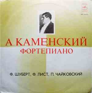 А. Каменский - Ф. Шуберт / Ф. Лист / П. Чайковский - Untitled