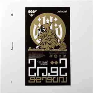 Various - Sens Inverse 02