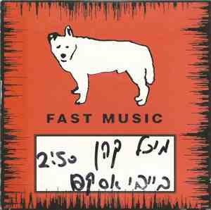 מיכל קהן - בייבי אסקפו