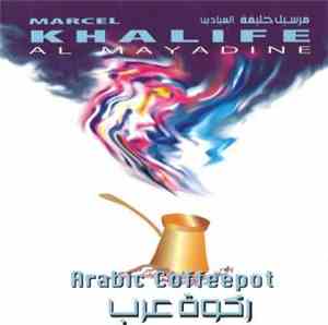 Marcel Khalife & Al Mayadine - ركوة العرب   Arabic Coffeepot