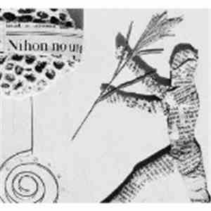 Various - にほんのうた 第一集