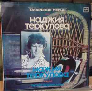 Наджия Теркулова - Татарские Песни