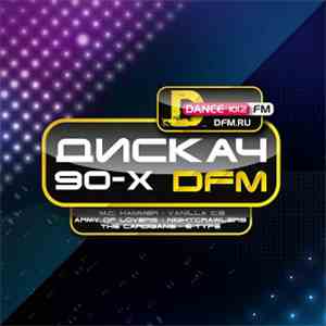 Various - Дискач 90-х DFM