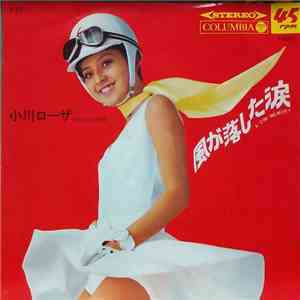小川ローザ - A Dim Memory / Scarlet Rainbow