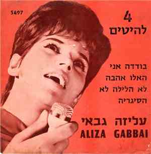 עליזה גבאי = Aliza Gabbai - ‏4 להיטים‎
