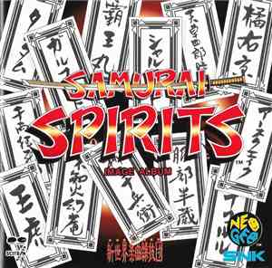 新世界楽曲雑技団 - Samurai Spirits Image Album