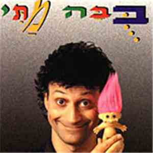 מתי כספי - בֻּבָּה מַתִּי
