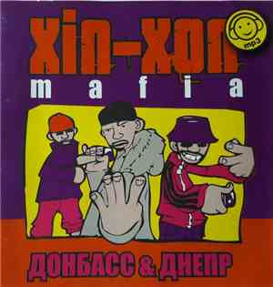 Various - Hip-Hop Mafia Донбасс & Днепр
