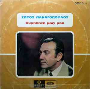 Σώτος Παναγόπουλος - Θυμηθήτε Μαζί Μου
