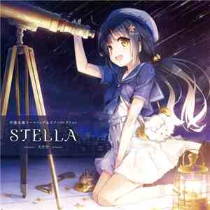 中恵光城 - Stella -ステラ-
