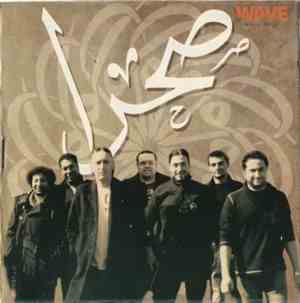 صحرا - صحرا