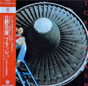 Motohiko Hino - Toko Flash