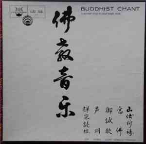 Various - Buddhist Chant - A Recorded Survey Of Actual Temple Rituals