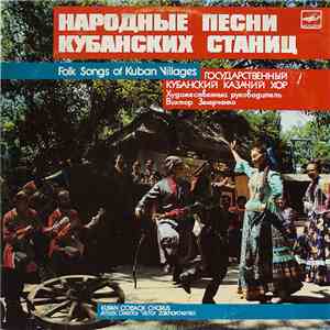 Kuban Cossack Chorus - Folk Songs Of Kuban Villages