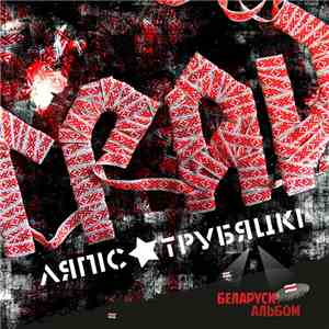 Ляпiс Трубяцкi - Грай