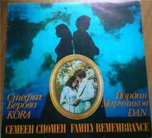 Стефка Берова & Йордан Марчинков - Семеен спомен /Family Rememberance/