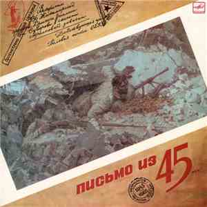 Various - Письмо Из 45-го