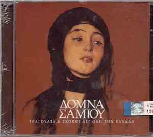 Δόμνα Σαμίου - Τραγούδια Και Σκοποί Απο Όλη την Ελλάδα