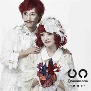Charisma.com - 愛泥C