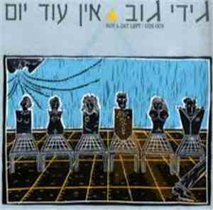 Gidi Gov - Not A Day Left = אין עוד יום