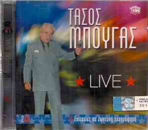 Τάσος Μπουγάς - Live - 24 Επιτυχίες Σε Ζωντανή Ηχογράφηση